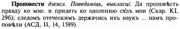 img/29/29-202_0956_Проповести.jpg