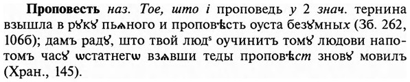 img/29/29-202_0958_Проповесть.jpg