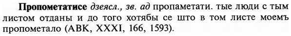 img/29/29-202_0961_Пропометатисе.jpg