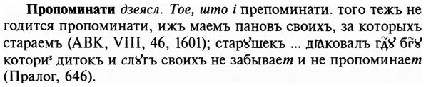 img/29/29-203_0962_Пропоминати.jpg
