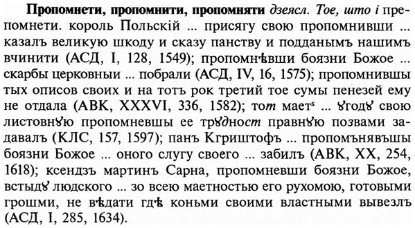 img/29/29-203_0964_Пропомнети.jpg