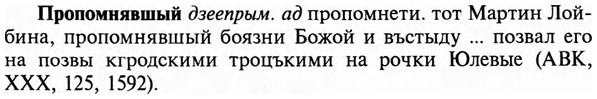 img/29/29-203_0965_Пропомнявшый.jpg