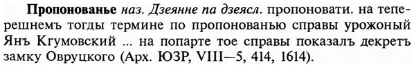img/29/29-203_0968_Пропонованье.jpg