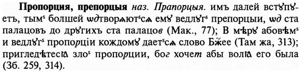 img/29/29-204_0972_Пропорция.jpg