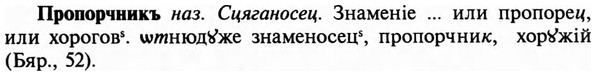 img/29/29-204_0974_Пропорчникъ.jpg