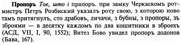 img/29/29-204_0975_Пропоръ.jpg