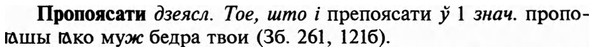 img/29/29-205_0977_Пропоясати.jpg