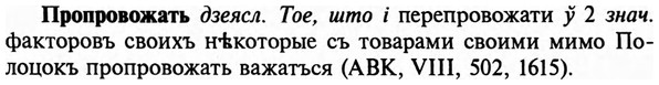 img/29/29-205_0979_Пропровожать.jpg