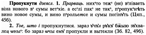 img/29/29-205_0980_Пропукнути.jpg