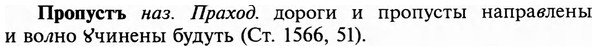 img/29/29-206_0988_Пропустъ.jpg