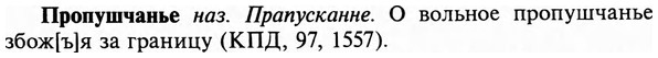img/29/29-206_0990_Пропушчанье.jpg
