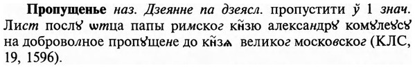img/29/29-207_0994_Пропущенье.jpg