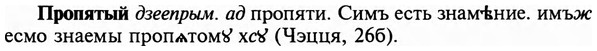 img/29/29-208_0997_Пропятый.jpg