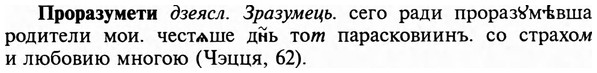 img/29/29-208_1006_Проразумети.jpg