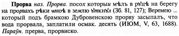 img/29/29-208_1008_Прорва.jpg