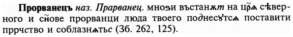 img/29/29-208_1009_Прорванецъ.jpg