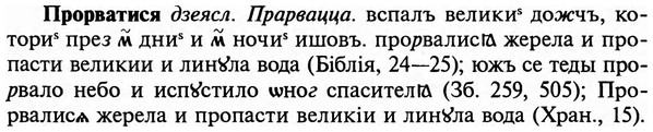 img/29/29-209_1013_Прорватися.jpg