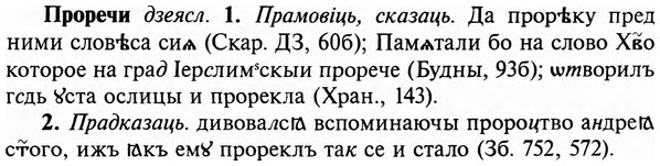 img/29/29-210_1022_Проречи.jpg