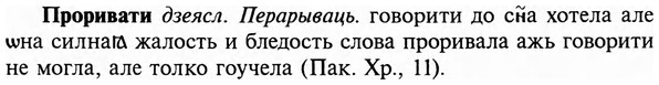 img/29/29-210_1024_Проривати.jpg