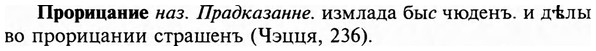 img/29/29-210_1025_Прорицание.jpg