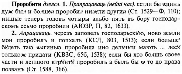 img/29/29-210_1026_Проробити.jpg