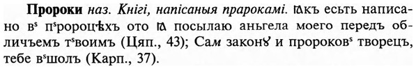 img/29/29-211_1036_Пророки.jpg