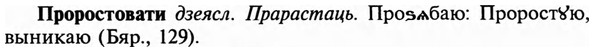 img/29/29-213_1050_Проростовати.jpg