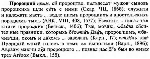 img/29/29-213_1053_Пророцкий.jpg