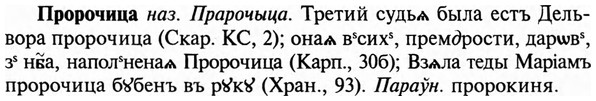 img/29/29-215_1061_Пророчица.jpg