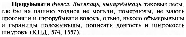 img/29/29-215_1065_Прорубывати.jpg