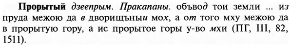 img/29/29-215_1067_Прорытый.jpg