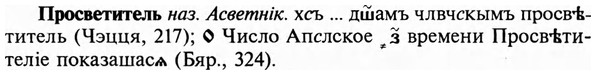 img/29/29-215_1072_Просветитель.jpg