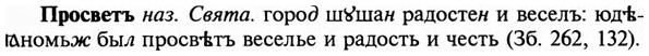 img/29/29-216_1075_Просветъ.jpg