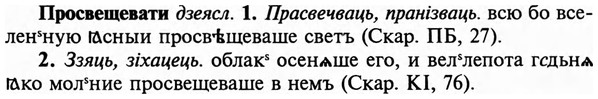img/29/29-217_1081_Просвещевати.jpg