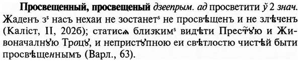 img/29/29-218_1083_Просвещенный.jpg