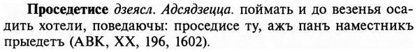 img/29/29-218_1085_Проседетисе.jpg