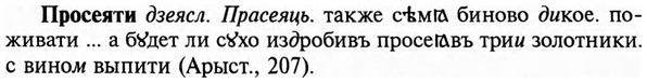 img/29/29-219_1095_Просеяти.jpg