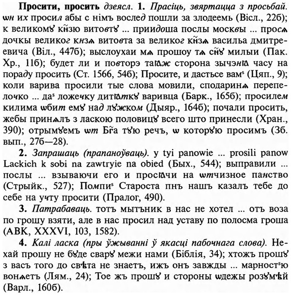 img/29/29-219_1097_Просити.jpg
