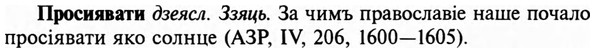 img/29/29-220_1099_Просиявати.jpg