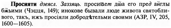 img/29/29-220_1100_Просияти.jpg