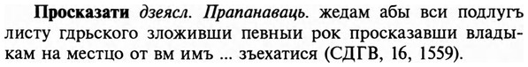 img/29/29-220_1101_Просказати.jpg
