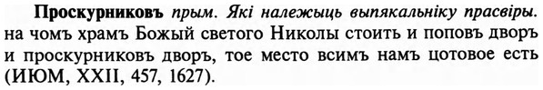 img/29/29-220_1104_Проскурниковъ.jpg