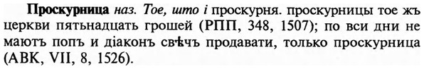 img/29/29-221_1106_Проскурница.jpg