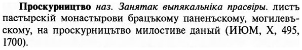 img/29/29-221_1107_Проскурництво.jpg