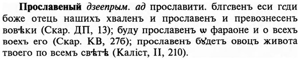 img/29/29-221_1109_Прославеный.jpg