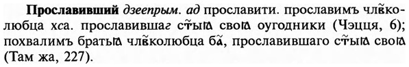 img/29/29-221_1110_Прославивший.jpg