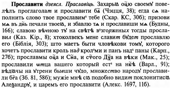 img/29/29-221_1111_Прославити.jpg