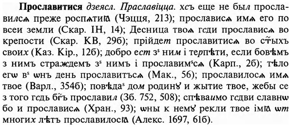 img/29/29-222_1112_Прославитися.jpg