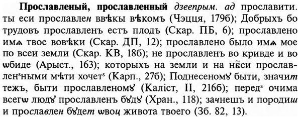 img/29/29-222_1114_Прославленый.jpg