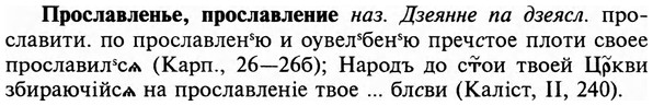 img/29/29-222_1115_Прославленье.jpg